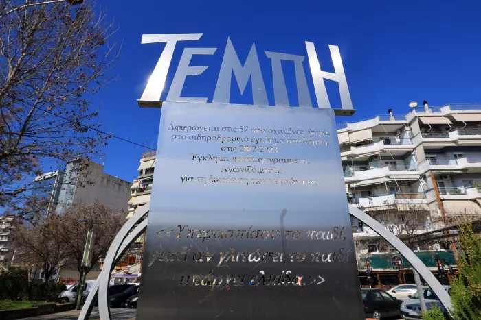 Τρία χρόνια από το έγκλημα στα Τέμπη Μεγάλη πορεία από μαθητές και φοιτητές (εικόνες)