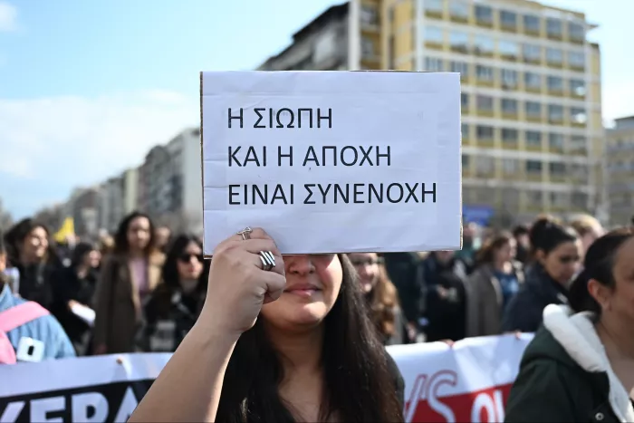 Θεσσαλονίκη Τέμπη