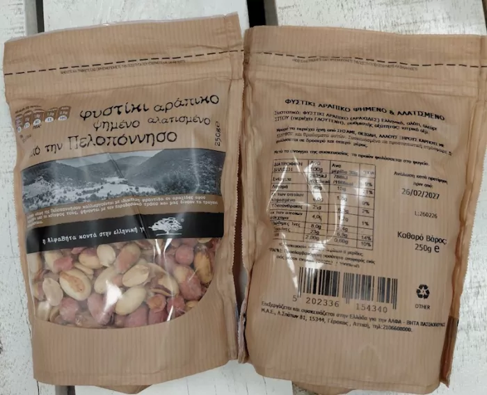 ΕΦΕΤ: Ανακαλεί φιστίκια αράπικα - Επιβλαβές για την υγεία