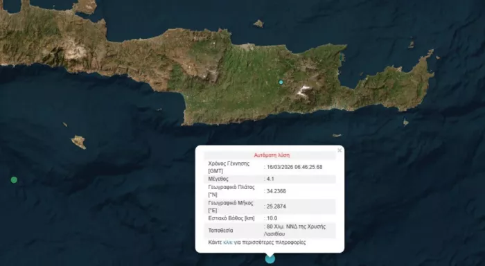 Σεισμός 4,1 Ρίχτερ στα ανοιχτά της Κρήτης