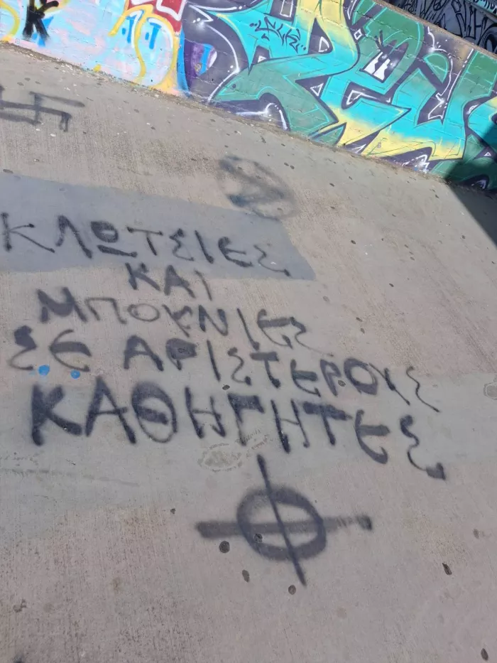 Σχολείο Βύρωνας