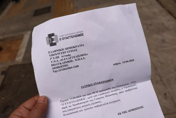 Γιώργος Μυλωνάκης: Κρίσιμο το επόμενο 48ωρο για την πορεία της υγείας του