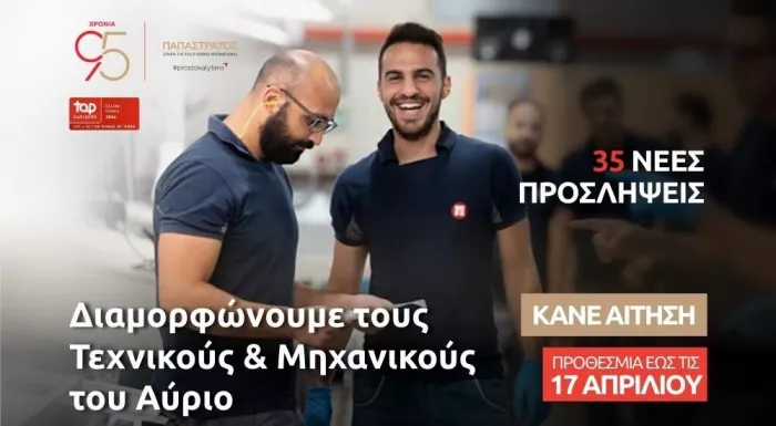 Καπνοβιομηχανία Παπαστράτος