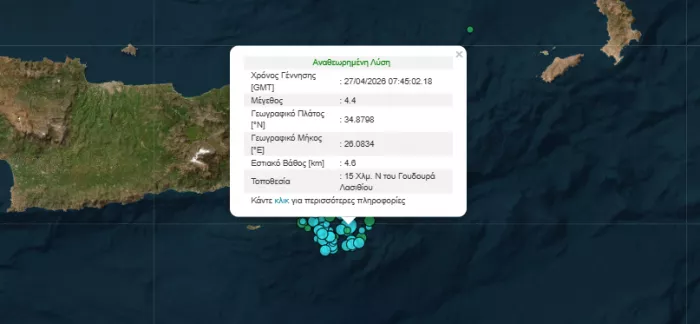 Δύο διαδοχικοί σεισμοί 4,4 και 4 Ρίχτερ στο Λασίθι