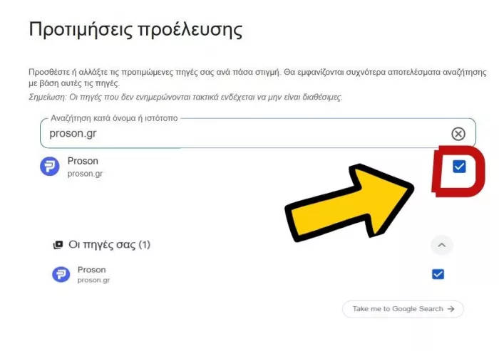 proson google