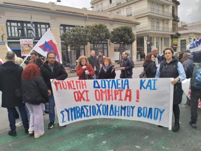 Ελένη Μίγκα - Δήμος Βόλου