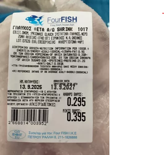 Κατεψυγμένα ψάρια