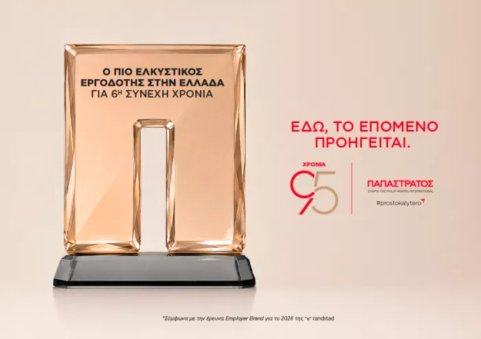 Παπαστράτος
