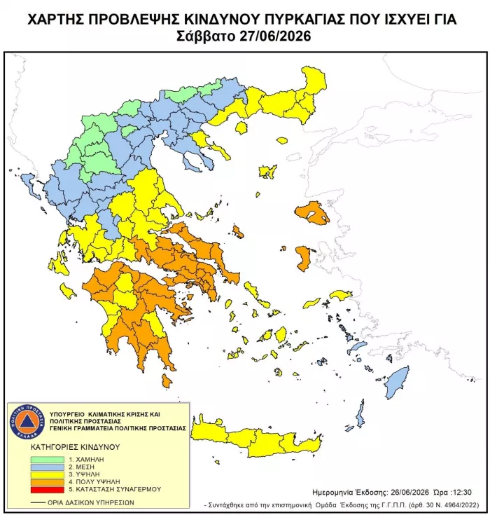 Πολύ υψηλός κίνδυνος πυρκαγιάς αύριο σε 5 περιφέρειες - Μέσα και η Αττική