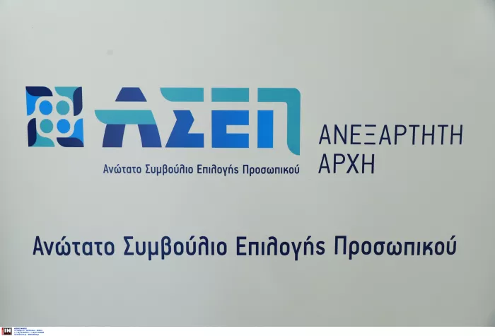 Επίκληση ΑΣΕΠ 4Κ/2026: Τέλος χρόνου για 9.433 υποψήφιους