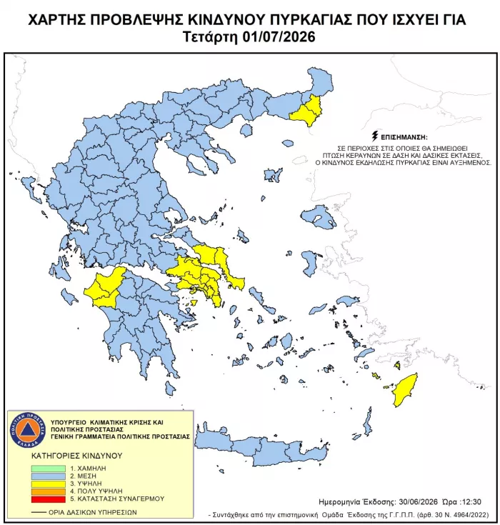 Χάρτης πρόβλεψης φωτιάς
