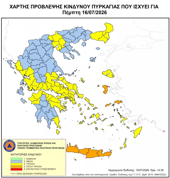 Πολύ υψηλός κίνδυνος πυρκαγιάς αύριο σε δύο Περιφέρειες (χάρτης)