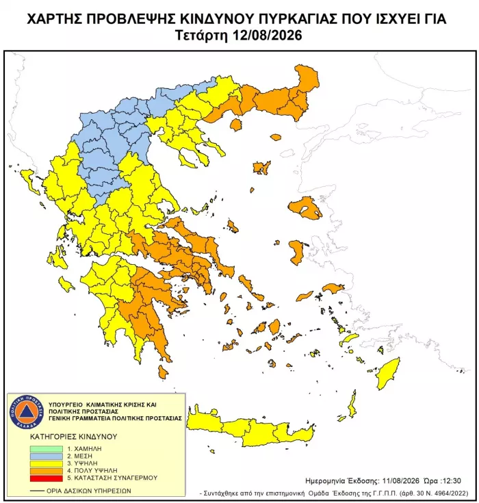 Πυρκαγιές: Σε «πορτοκαλί» συναγερμό και αύριο η Αττική - Πέντε ακόμη περιφέρειες