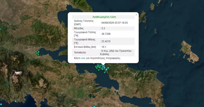 Σεισμός 3,3 Ρίχτερ στην Εύβοια
