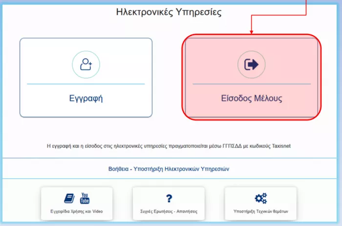 ΑΣΕΠ: Πώς θα μάθετε αν διοριστήκατε μέσα σε λίγα βήματα (οδηγός)