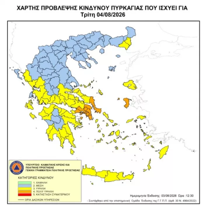 Χάρτης πυρκαγιών: «Πορτοκαλί» συναγερμός αύριο σε Αττική, Εύβοια και Χίο