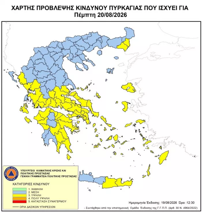 Υψηλός κίνδυνος φωτιάς αύριο – Στο «κίτρινο» η μισή Ελλάδα