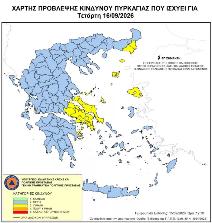 Κίνδυνος πυρκαγιάς: Στο «κίτρινο» αύριο Αττική και Εύβοια