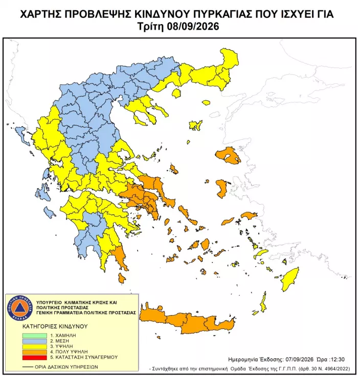 Πυρκαγιές: Πολύ υψηλός κίνδυνος για έξι περιφέρειες - Στο επίκεντρο και η Αττική