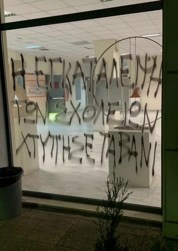 Ρουβίκωνας: Παρέμβαση στο υπουργείο Παιδείας για την κατάσταση στα σχολεία