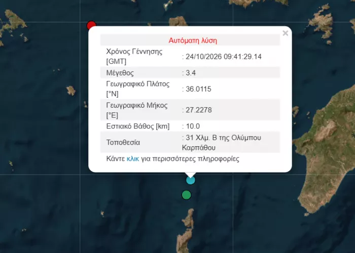 σεισμός