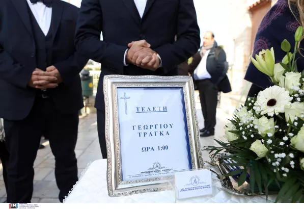 Κηδεία Γιώργου Τράγκα