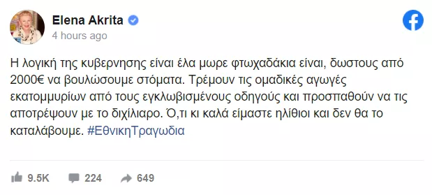akrita