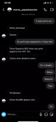 sms 2