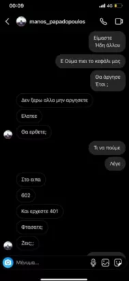 sms 3