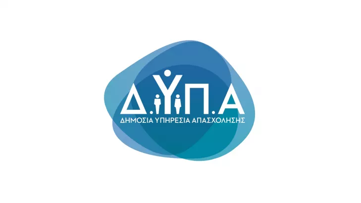 Το νέο logo της ΔΥΠΑ