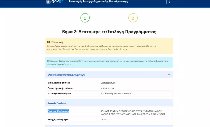 Λέσβος