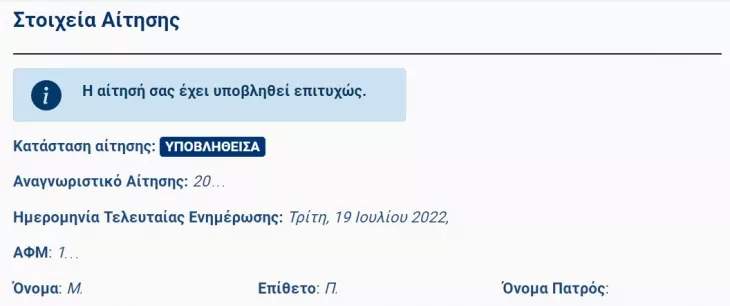 τουρισμός_για_όλους_voucher