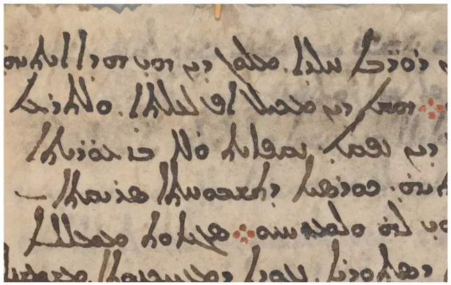 επιγραφή για ουρανό 