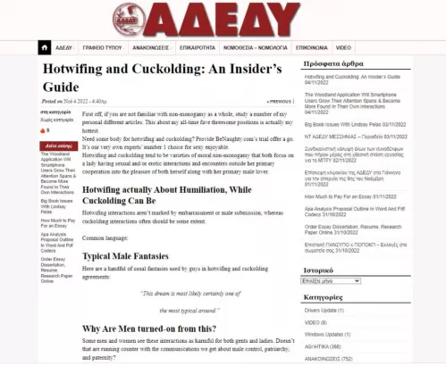 Κείμενα στην ΑΔΕΔΥ