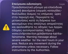 Σφοδρή καταιγίδα και χαλάζι στην Αθήνα -Μήνυμα από το 112 στην Αττική