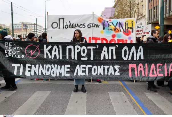 Πορεία καλλιτεχνών και εκπαιδευτικών στο κέντρο της Αθήνας