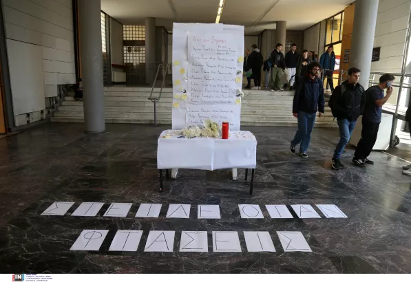 ΑΠΘ Τέμπη