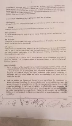 Τέμπη / Τα έγγραφα που αποκαλύπτουν τα ψέματα Γεραπετρίτη - Η Λάρισα δεν έχει τηλεδιοίκηση