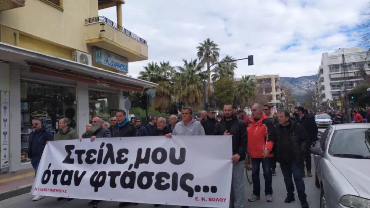 πορεία - Βόλος