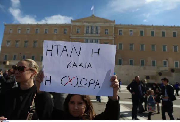 Δυστύχημα στα Τέμπη