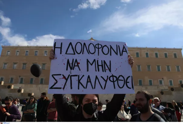 Δυστύχημα στα Τέμπη