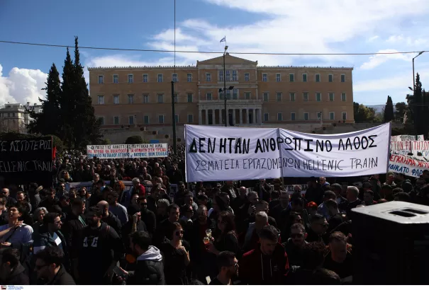 Δυστύχημα στα Τέμπη