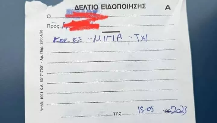 σιδηρόδρομος