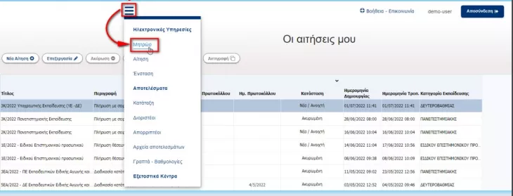 ΑΣΕΠ