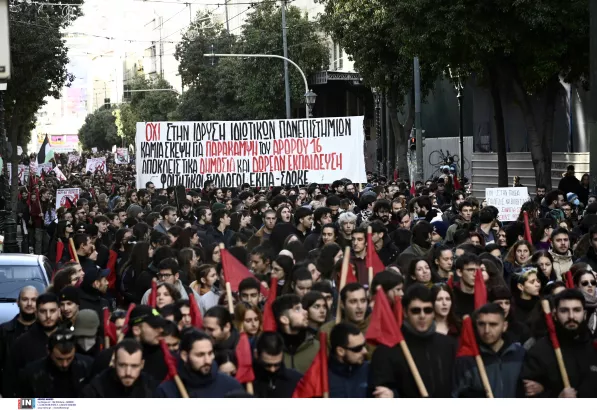 Συλλαλητήριο φοιτητών