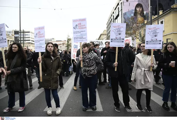 Συλλαλητήριο φοιτητών