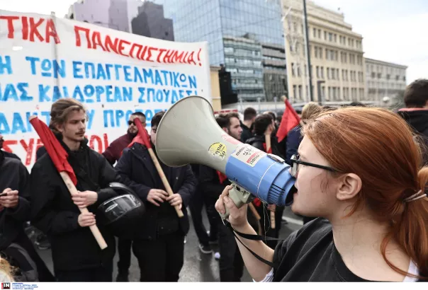 Συλλαλητήριο φοιτητών