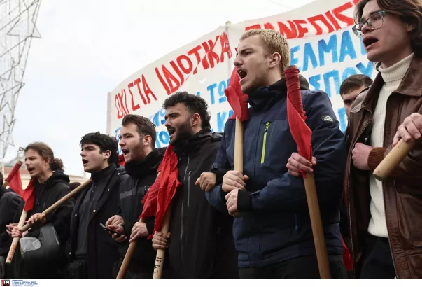Συλλαλητήριο φοιτητών