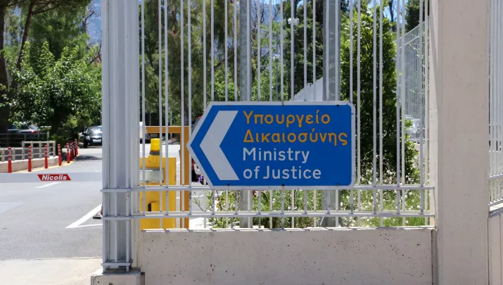 Υπουργείο Δικαιοσύνης