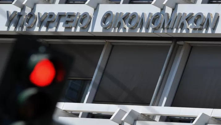 Υπουργείο Οικονομικών